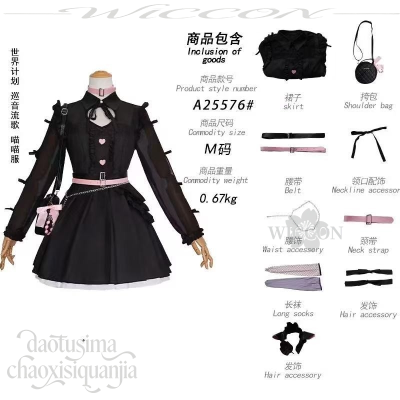 Anime Game Project Sekai Luka  - Anime Cosplay Events recensie en prijs