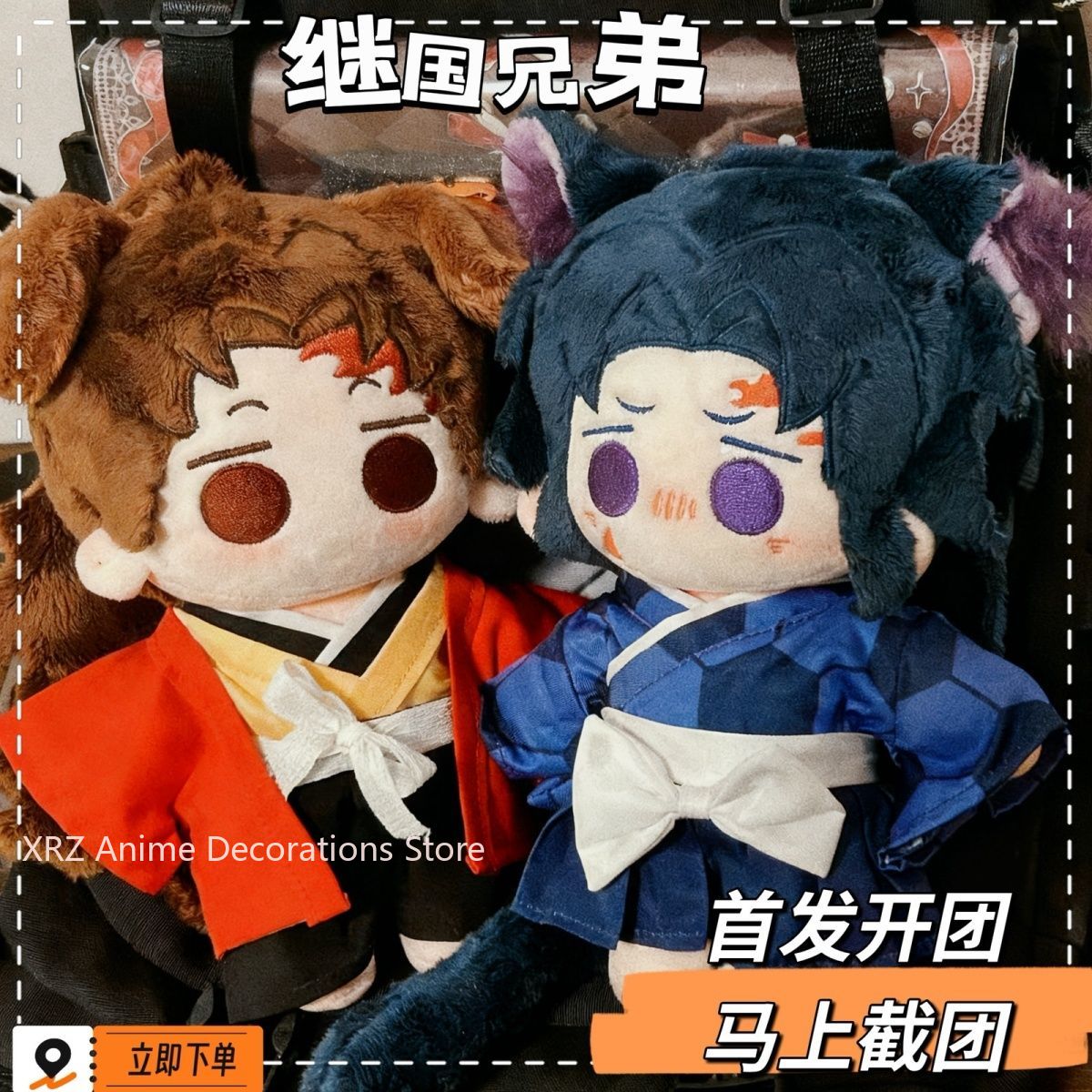 20CM Anime Tsugikuni Yoriichi  - Anime Cosplay Sus recensie en prijs