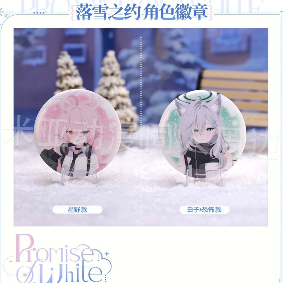Blue Archive Takanashi Hoshino - Anime Cosplay Sus recensie en prijs