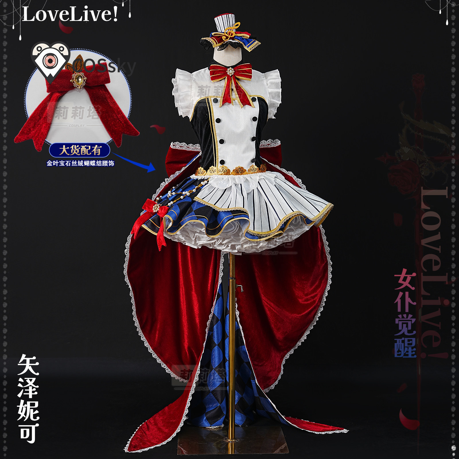 Nico Yazawa Anime LoveLive! Co - Anime Cosplay Maid recensie en prijs