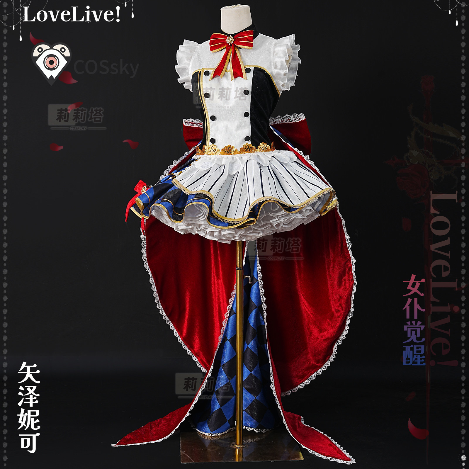 Nico Yazawa Anime LoveLive! Co - Anime Cosplay Maid recensie en prijs