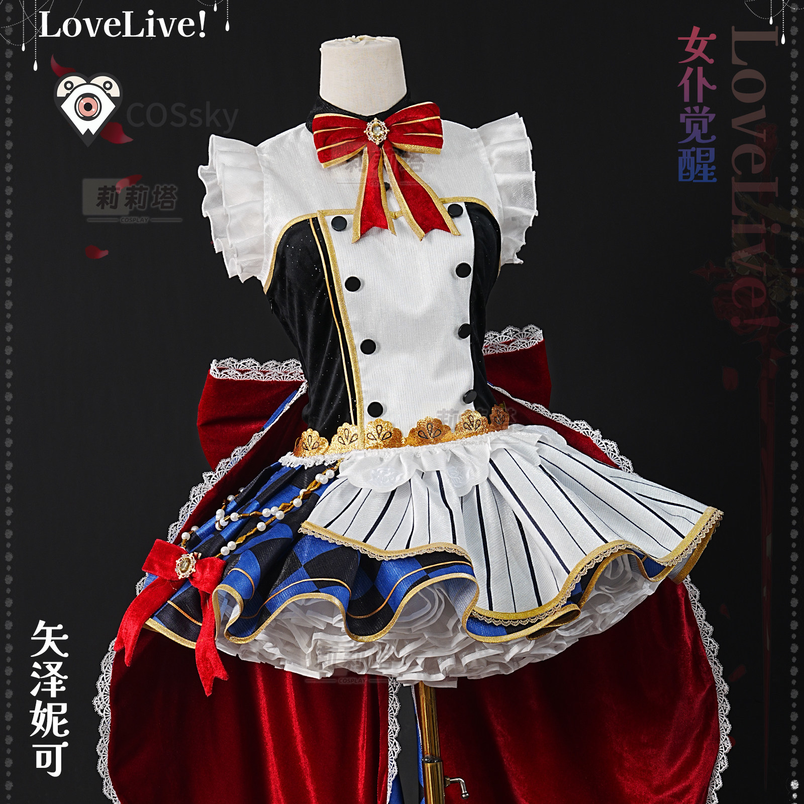 Nico Yazawa Anime LoveLive! Co - Anime Cosplay Maid recensie en prijs