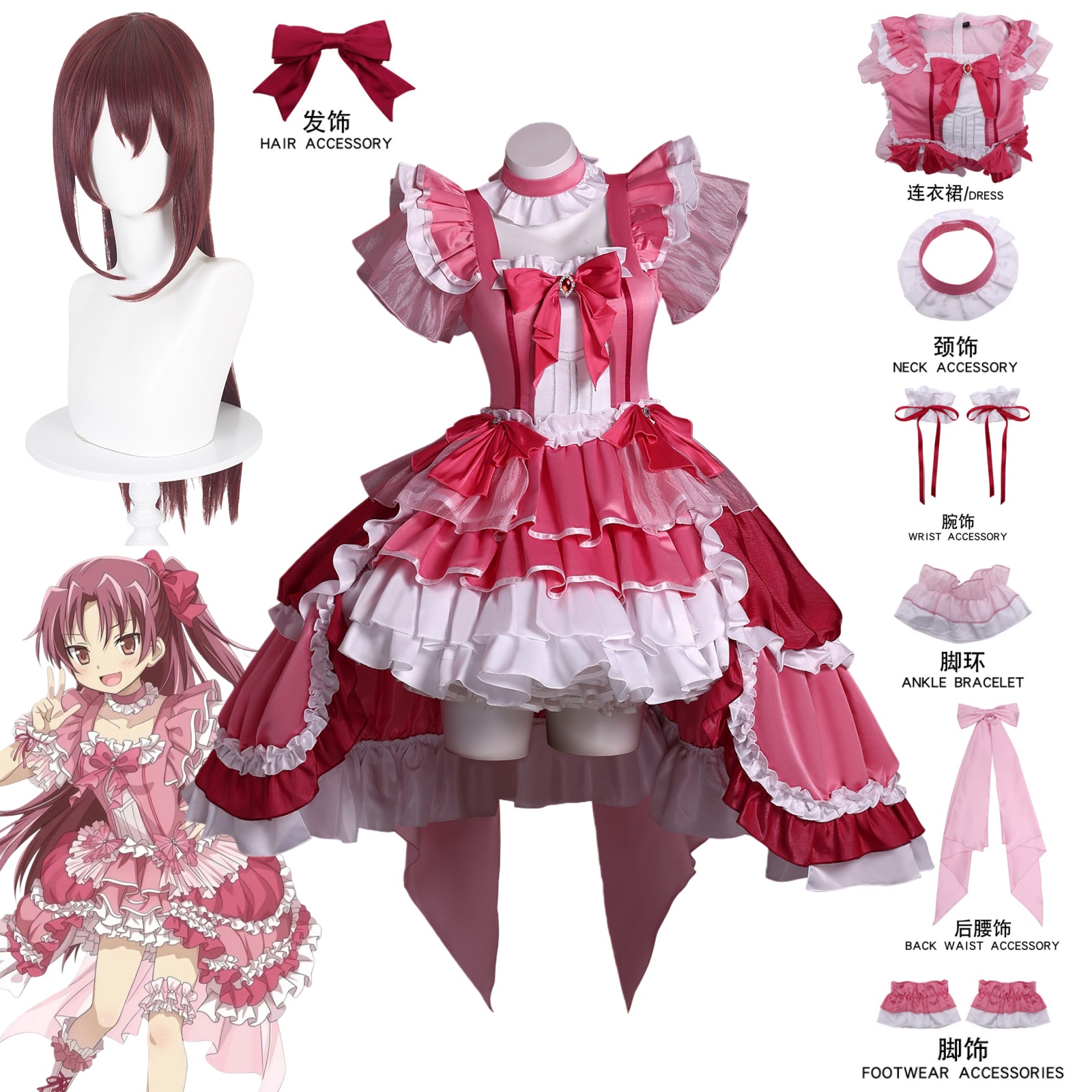 Sakura Kyouko Cosplay Costume  - Anime Cosplay Easy recensie en prijs