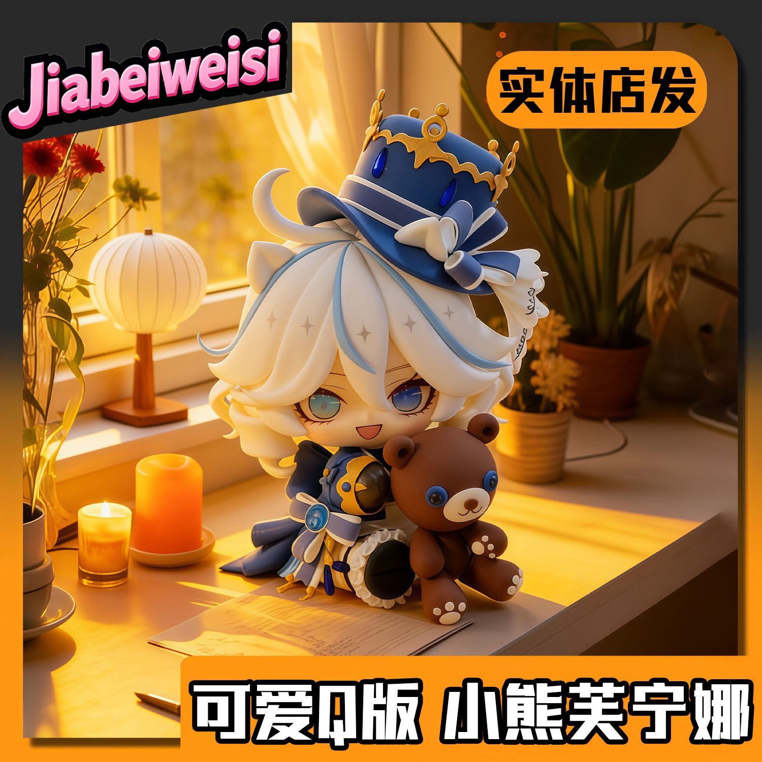 New Anime Genshin Impact Furin - Anime Cosplay Sus recensie en prijs