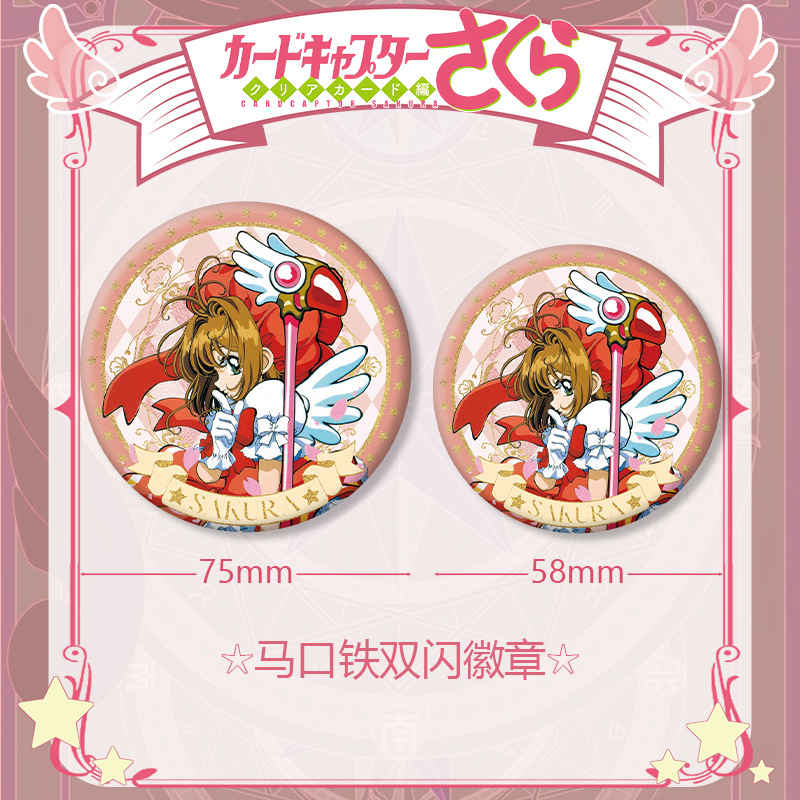 Anime Cardcaptor Sakura Series - Anime Cosplay Easy recensie en prijs